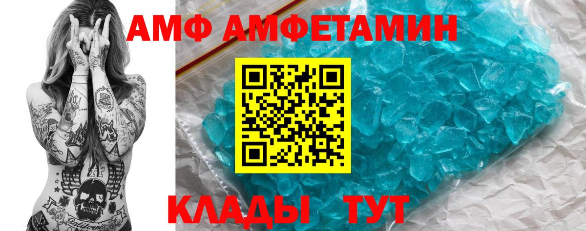 Amphetamine  АМФ  Вход с VPN  Amphetamine 97%  Павлово 