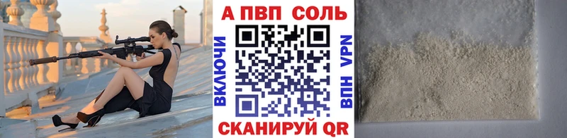 Alfa_PVP Соль  где можно купить наркотик  Павлово 