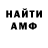 Меф кристаллы Bayron Haliks