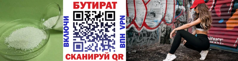 Бутират оксана  наркотики  Павлово 