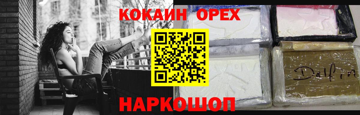 Cocaine Эквадор  Вход с VPN  Павлово  Кокаин 97% 