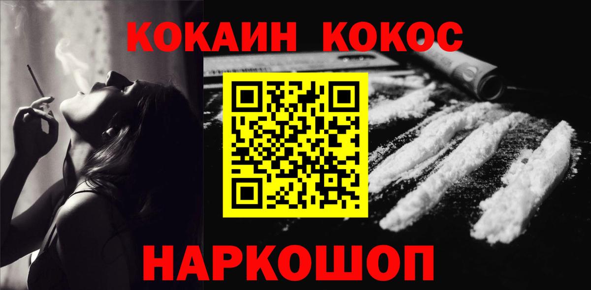 COCAIN Fish Scale Павлово