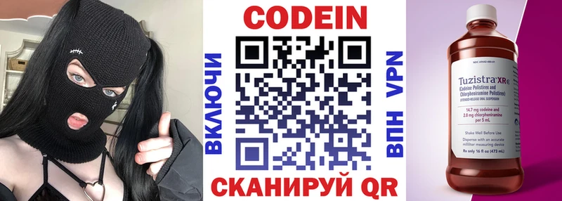 Codein Purple Drank  kraken ссылки  Павлово 