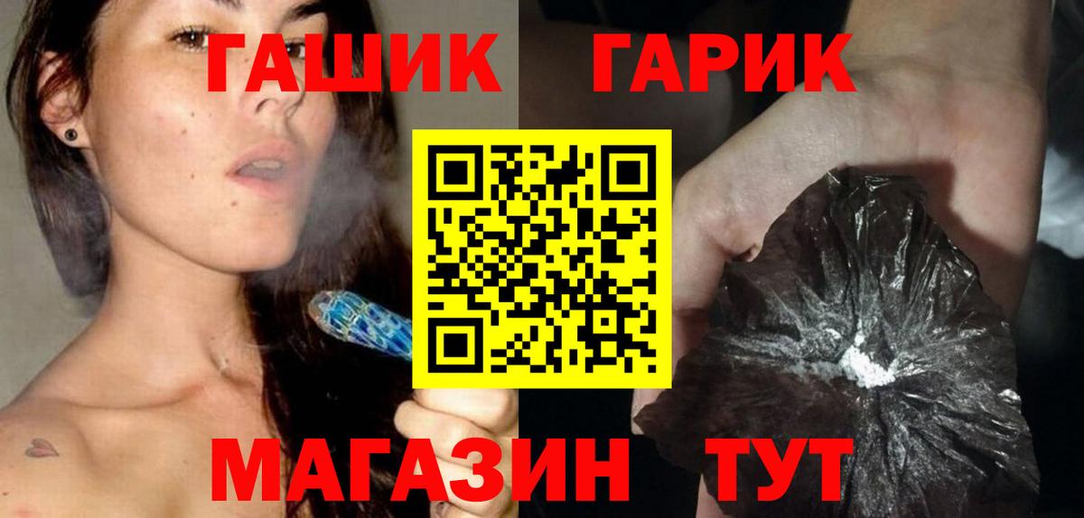 Гашиш hashish Павлово