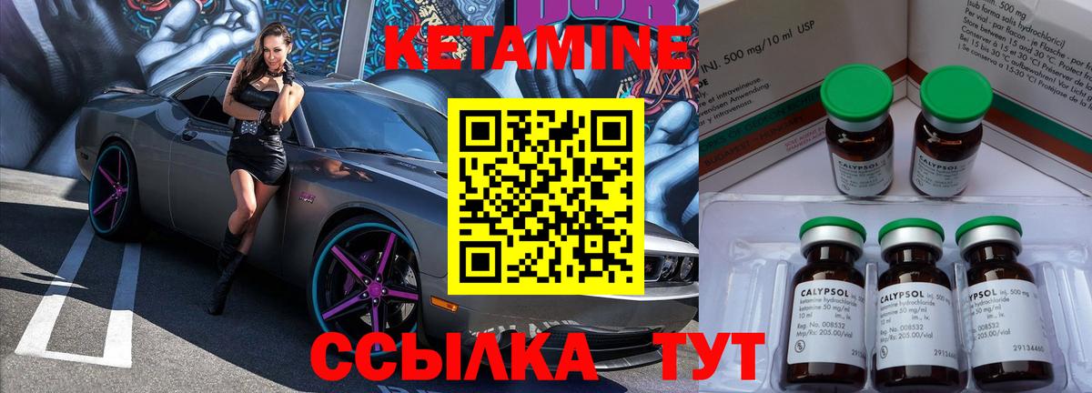 Кетамин ketamine  Вход с VPN  ОМГ ОМГ маркетплейс  Павлово 