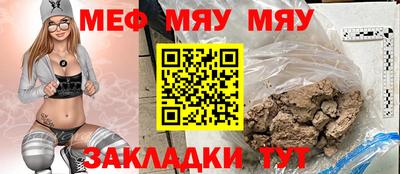 мяу мяу мука Гай