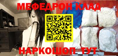 мефедрон VHQ Гагарин