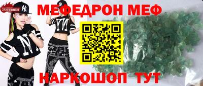 мефедрон VHQ Гагарин