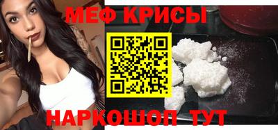 мефедрон VHQ Гагарин