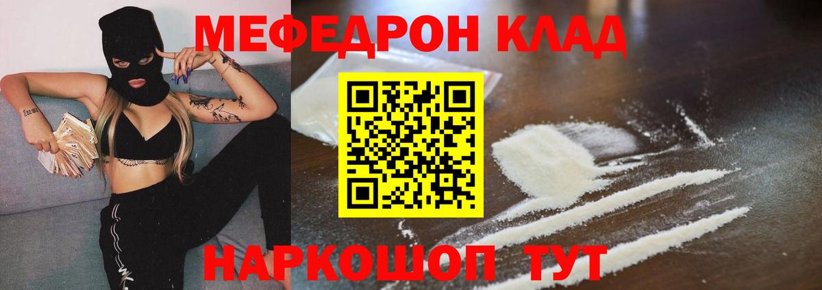 Мефедрон  Павлово