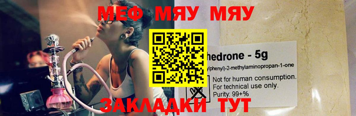 Мефедрон  Вход с VPN  Павлово  Мефедрон VHQ 
