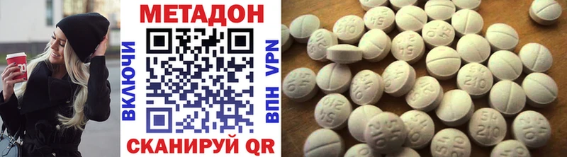 что такое наркотик  Павлово  OMG зеркало  МЕТАДОН methadone 