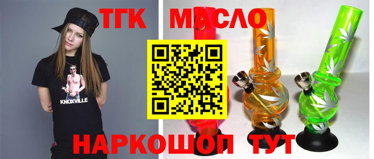ТГК вейп с тгк  Вход с VPN  Павлово  ТГК вейп с тгк 