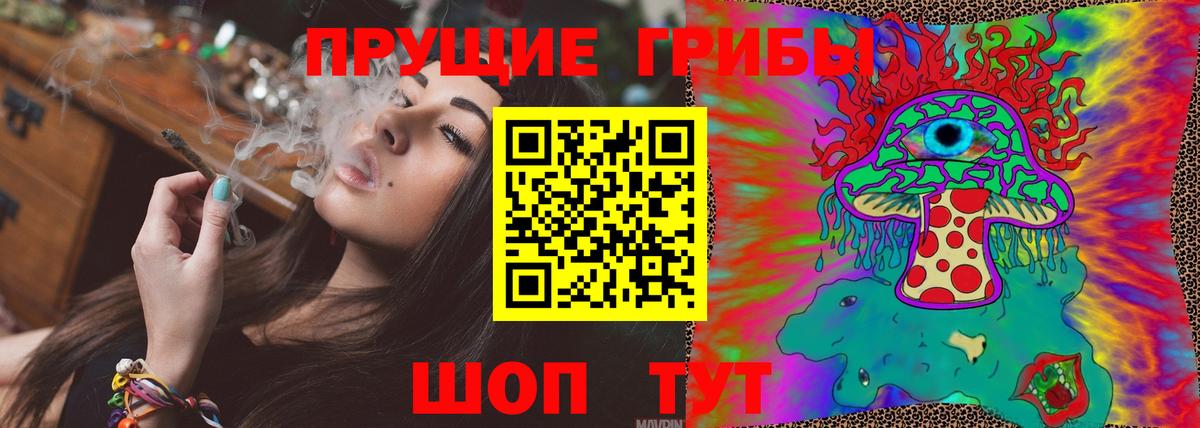 Павлово  Псилоцибиновые грибы ЛСД  Вход с VPN 